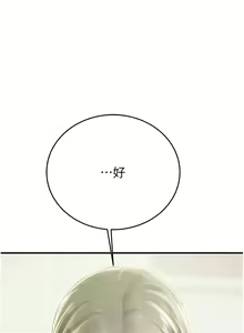 Page 403 of 掠夺行动 | 掠奪行動 1-85 (decensored) - preview thumbnail