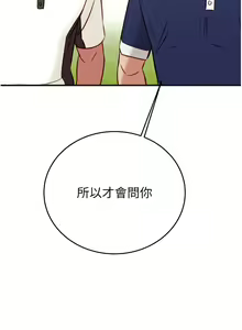 Page 409 of 掠夺行动 | 掠奪行動 1-85 (decensored) - preview thumbnail