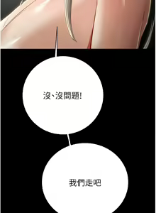 Page 428 of 掠夺行动 | 掠奪行動 1-85 (decensored) - preview thumbnail
