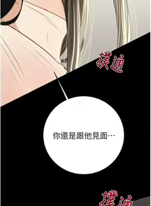Page 432 of 掠夺行动 | 掠奪行動 1-85 (decensored) - preview thumbnail