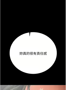 Page 438 of 掠夺行动 | 掠奪行動 1-85 (decensored) - preview thumbnail