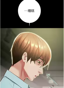 Page 443 of 掠夺行动 | 掠奪行動 1-85 (decensored) - preview thumbnail
