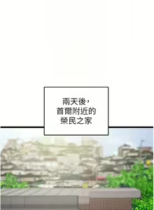 Page 447 of 掠夺行动 | 掠奪行動 1-85 (decensored) - preview thumbnail
