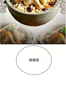 Page 448 of 掠夺行动 | 掠奪行動 1-85 (decensored) - preview thumbnail
