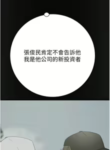 Page 455 of 掠夺行动 | 掠奪行動 1-85 (decensored) - preview thumbnail