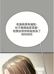 Page 464 of 掠夺行动 | 掠奪行動 1-85 (decensored) - preview thumbnail