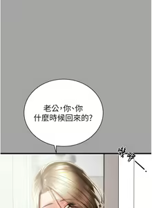 Page 466 of 掠夺行动 | 掠奪行動 1-85 (decensored) - preview thumbnail