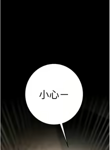Page 47 of 掠夺行动 | 掠奪行動 1-85 (decensored) - preview thumbnail