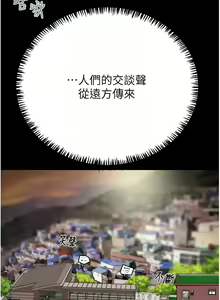 Page 473 of 掠夺行动 | 掠奪行動 1-85 (decensored) - preview thumbnail