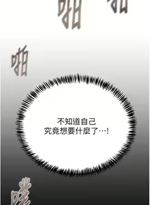 Page 476 of 掠夺行动 | 掠奪行動 1-85 (decensored) - preview thumbnail