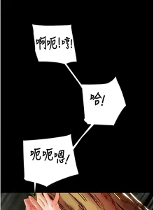Page 478 of 掠夺行动 | 掠奪行動 1-85 (decensored) - preview thumbnail