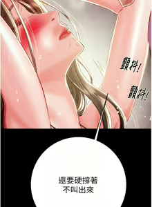 Page 488 of 掠夺行动 | 掠奪行動 1-85 (decensored) - preview thumbnail