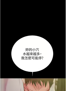 Page 491 of 掠夺行动 | 掠奪行動 1-85 (decensored) - preview thumbnail