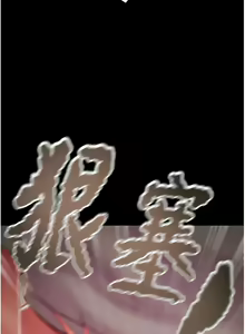 Page 492 of 掠夺行动 | 掠奪行動 1-85 (decensored) - preview thumbnail