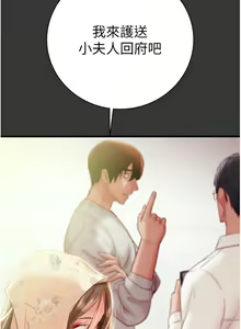 Page 502 of 掠夺行动 | 掠奪行動 1-85 (decensored) - preview thumbnail