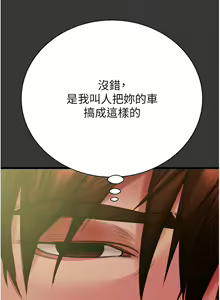 Page 503 of 掠夺行动 | 掠奪行動 1-85 (decensored) - preview thumbnail