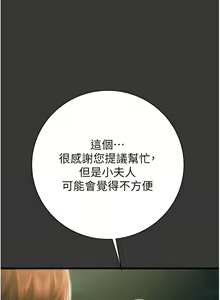 Page 504 of 掠夺行动 | 掠奪行動 1-85 (decensored) - preview thumbnail