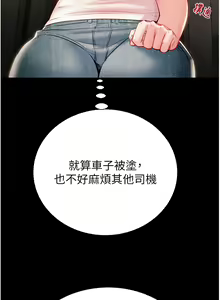 Page 506 of 掠夺行动 | 掠奪行動 1-85 (decensored) - preview thumbnail
