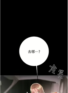 Page 508 of 掠夺行动 | 掠奪行動 1-85 (decensored) - preview thumbnail