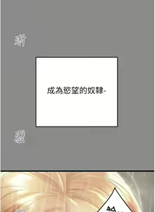 Page 525 of 掠夺行动 | 掠奪行動 1-85 (decensored) - preview thumbnail