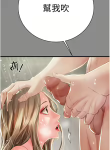 Page 528 of 掠夺行动 | 掠奪行動 1-85 (decensored) - preview thumbnail