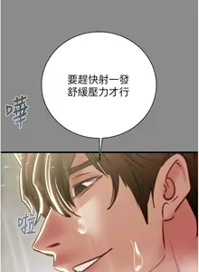 Page 534 of 掠夺行动 | 掠奪行動 1-85 (decensored) - preview thumbnail