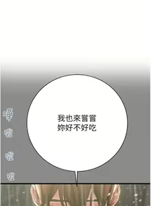 Page 537 of 掠夺行动 | 掠奪行動 1-85 (decensored) - preview thumbnail