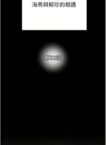 Page 539 of 掠夺行动 | 掠奪行動 1-85 (decensored) - preview thumbnail