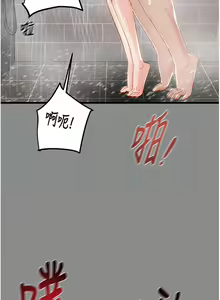 Page 540 of 掠夺行动 | 掠奪行動 1-85 (decensored) - preview thumbnail