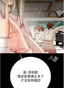 Page 556 of 掠夺行动 | 掠奪行動 1-85 (decensored) - preview thumbnail