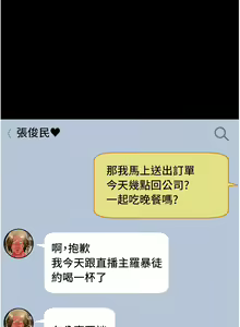 Page 561 of 掠夺行动 | 掠奪行動 1-85 (decensored) - preview thumbnail