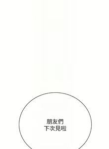 Page 568 of 掠夺行动 | 掠奪行動 1-85 (decensored) - preview thumbnail