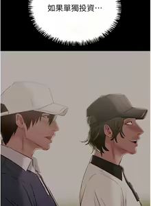 Page 570 of 掠夺行动 | 掠奪行動 1-85 (decensored) - preview thumbnail