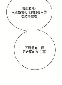 Page 571 of 掠夺行动 | 掠奪行動 1-85 (decensored) - preview thumbnail