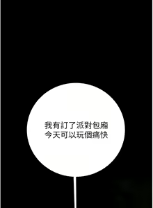 Page 576 of 掠夺行动 | 掠奪行動 1-85 (decensored) - preview thumbnail