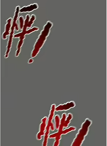 Page 582 of 掠夺行动 | 掠奪行動 1-85 (decensored) - preview thumbnail