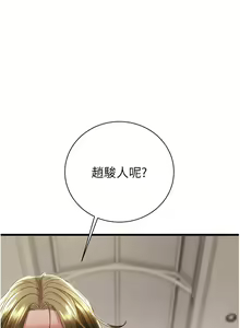 Page 585 of 掠夺行动 | 掠奪行動 1-85 (decensored) - preview thumbnail