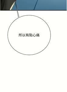 Page 586 of 掠夺行动 | 掠奪行動 1-85 (decensored) - preview thumbnail