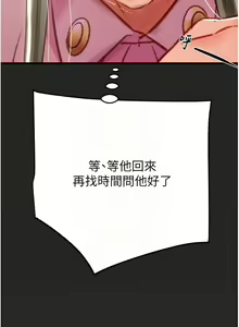 Page 592 of 掠夺行动 | 掠奪行動 1-85 (decensored) - preview thumbnail