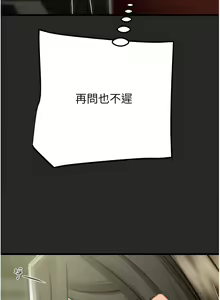 Page 593 of 掠夺行动 | 掠奪行動 1-85 (decensored) - preview thumbnail