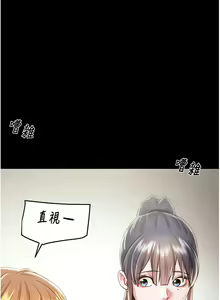 Page 599 of 掠夺行动 | 掠奪行動 1-85 (decensored) - preview thumbnail