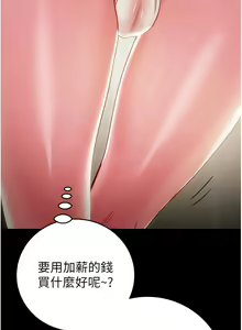 Page 601 of 掠夺行动 | 掠奪行動 1-85 (decensored) - preview thumbnail