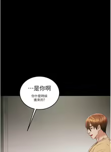 Page 602 of 掠夺行动 | 掠奪行動 1-85 (decensored) - preview thumbnail