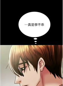 Page 603 of 掠夺行动 | 掠奪行動 1-85 (decensored) - preview thumbnail