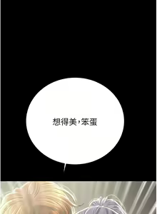 Page 609 of 掠夺行动 | 掠奪行動 1-85 (decensored) - preview thumbnail