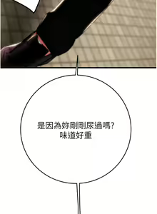 Page 615 of 掠夺行动 | 掠奪行動 1-85 (decensored) - preview thumbnail