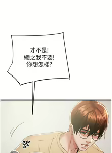 Page 617 of 掠夺行动 | 掠奪行動 1-85 (decensored) - preview thumbnail