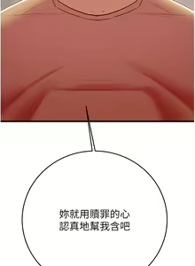 Page 622 of 掠夺行动 | 掠奪行動 1-85 (decensored) - preview thumbnail