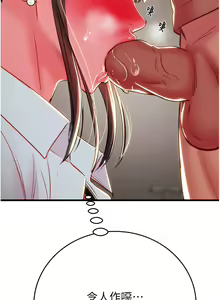 Page 625 of 掠夺行动 | 掠奪行動 1-85 (decensored) - preview thumbnail