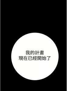 Page 632 of 掠夺行动 | 掠奪行動 1-85 (decensored) - preview thumbnail